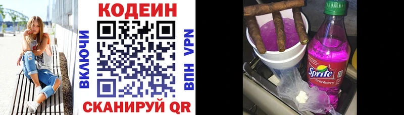 Codein Purple Drank  Старица 