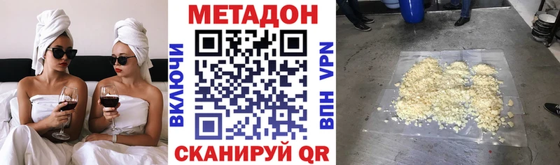 МЕТАДОН VHQ  kraken сайт  Старица  купить наркотик 