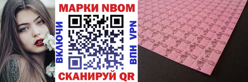Марки 25I-NBOMe 1,8мг  сколько стоит  Старица 